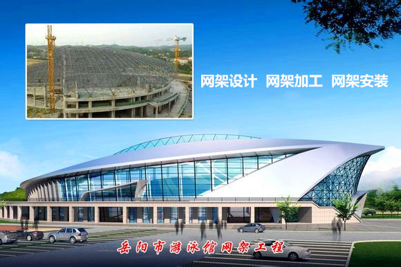 绵阳采光顶网架结构工程